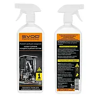 Лужний засіб для очищення камер горіння конденсаційних котлів "SVOD Professional", 1 л