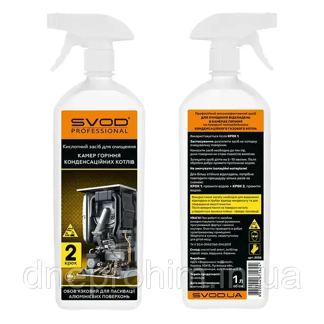 Кислотний засіб для очищення камер горіння конденсаційних котлів "SVOD Professional", 1 л, фото 1