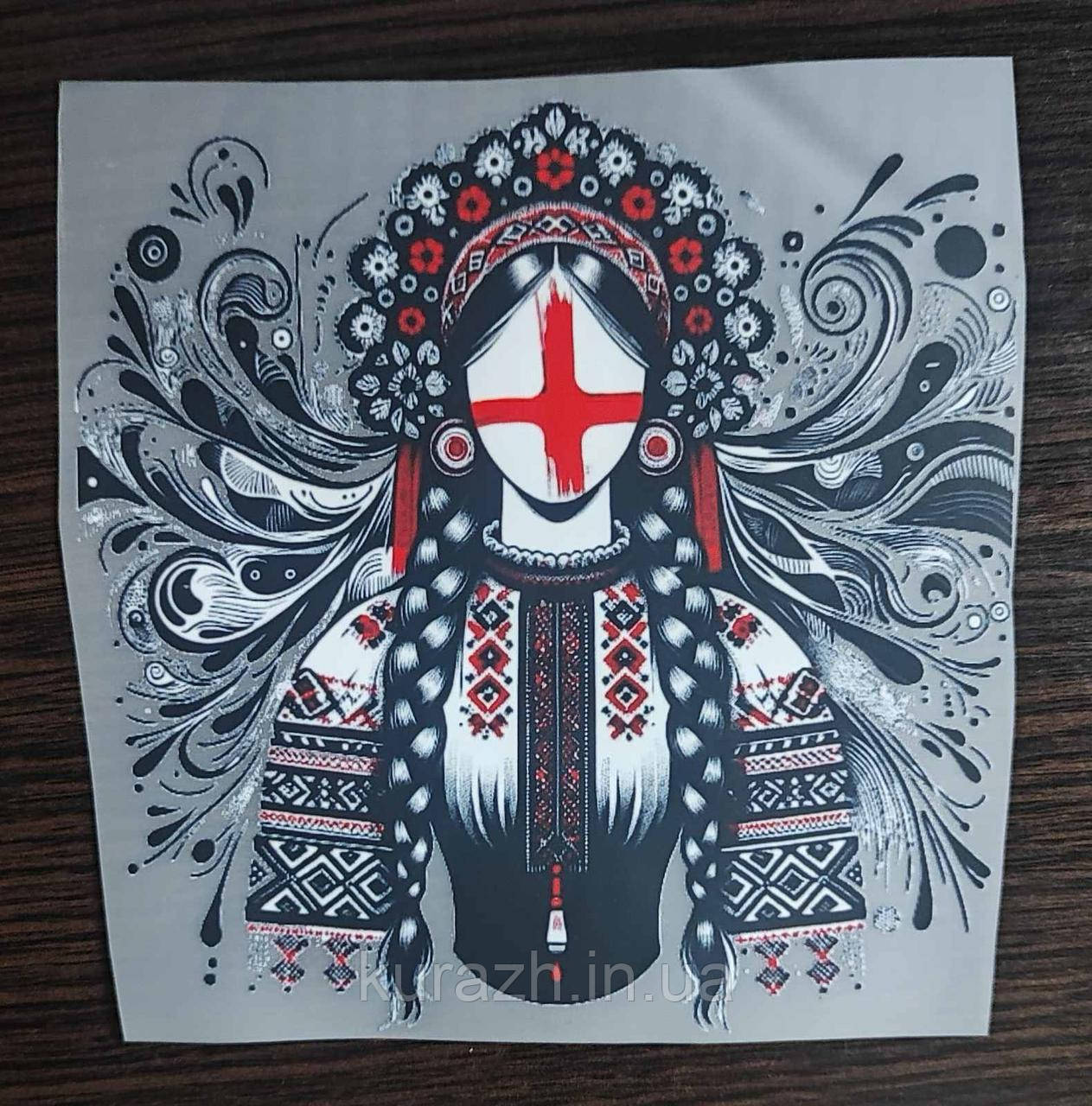 Термоналіпка на одяг "Мотанка", фото 1