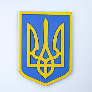 Герб України (Тризуб) на стіну кольоровий 27.5*19.5 см Гранд Презент 20