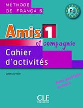 Amis et compagnie 1 Cahier d activités avec portfolio et tests / Робочий зошит