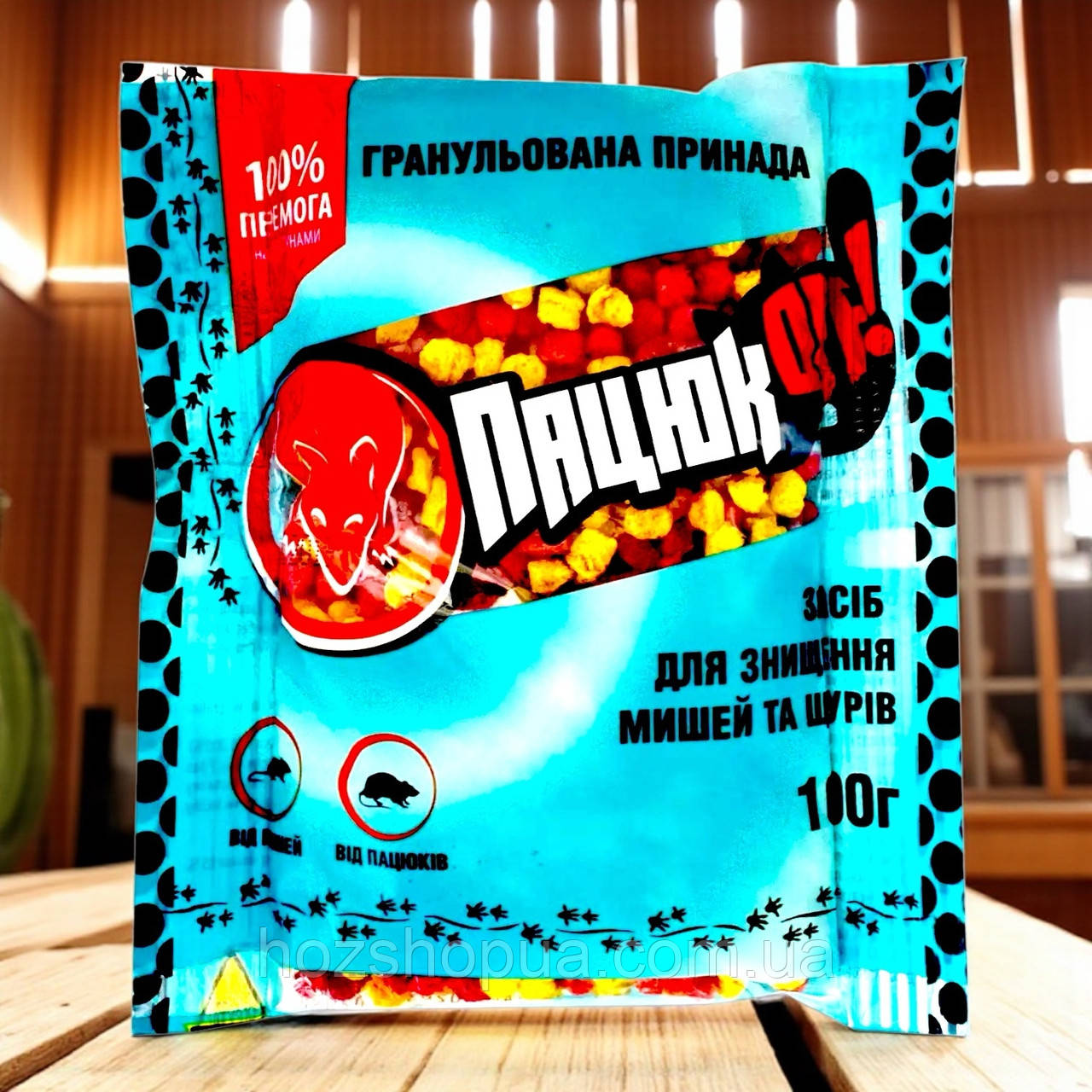 Родентицид від щурів та мишей ПацюкOff гранули AgroProtection, 100 г
