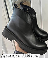 Жіночі шкіряні черевики ARTO 106 Демісезон  Купити взуття гуртом Одеса 7 км