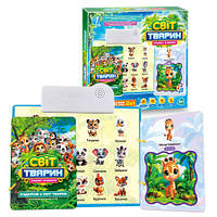 Інтерактивна книга "Світ тварин" 70456 WToys 26 × 29 × 2 см із сенсорними кнопками