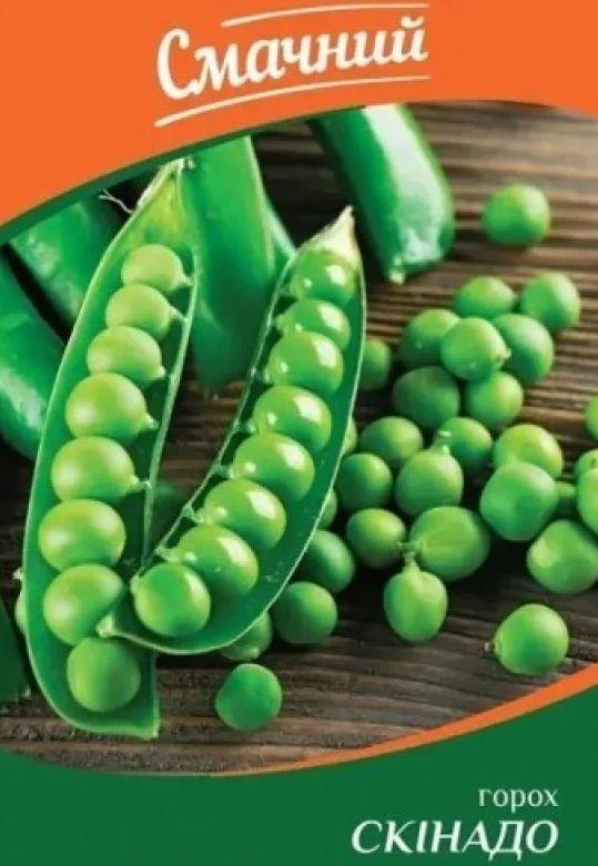 Насіння  гороху Скінадо 10г ТМ Смачний