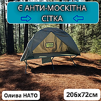 Намет-розкладачка з москітною сіткою розкладне складне польове ліжко для риболовлі та полювання армійська хакі НАТО 206х72см