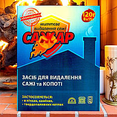 Засіб для видалення сажі та копоті САЖАР БІОТЕХ АКТИВ, 120 г