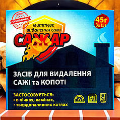 Засіб для видалення сажі та копоті САЖАР БІОТЕХ АКТИВ, 45 г