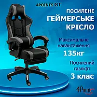 Геймерське ігрове крісло комп'ютерне 4Points GT з підставкою для ніг з вставками з тканини спортивне для пк розкладне Сіро-чорне, фото 2