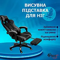 Геймерське ігрове крісло комп'ютерне 4Points GT з підставкою для ніг з вставками з тканини спортивне для пк розкладне Сіро-чорне, фото 9