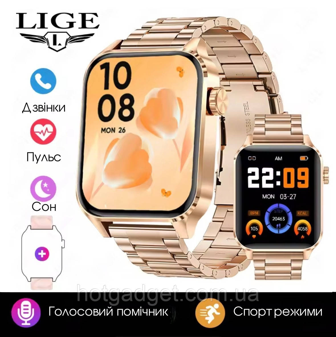 Смарт годинник Lige V22 Gold дзвінки, розмова, оповіщення, пульсоксиметр, 2 ремінці, фото 1