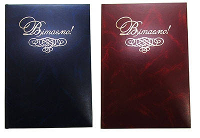 Папки вітальні