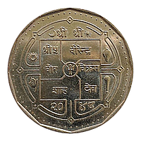 Непал 1 рупія, 1988 - 1992