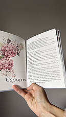 Щоденник Благословенної Богом 2026-2027рр (пудровий), фото 4