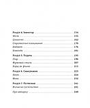 Олександра Фідкевич - Як начинити гадюку салом. Рецепт створення бізнесу на творчості, фото 2