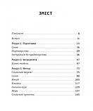 Олександра Фідкевич - Як начинити гадюку салом. Рецепт створення бізнесу на творчості, фото 3