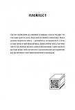 Олександра Фідкевич - Як начинити гадюку салом. Рецепт створення бізнесу на творчості, фото 4