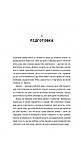 Олександра Фідкевич - Як начинити гадюку салом. Рецепт створення бізнесу на творчості, фото 5