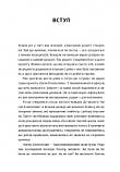 Олександра Фідкевич - Як начинити гадюку салом. Рецепт створення бізнесу на творчості, фото 7