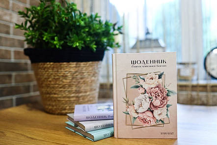 Щоденник Благословенної Богом 2026-2027рр (пудровий), фото 1