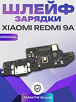 Оригінальний Шлейф зарядки для Xiaomi Redmi 9A (M2006C3LG) з мікрофоном, нижня плата Ксіомі Редмі 9А
