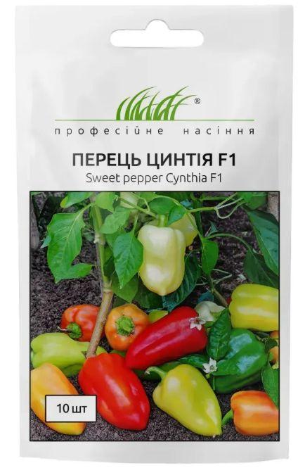 Насіння перцю Цинтія F1 10шт ТМ Професійне насіння