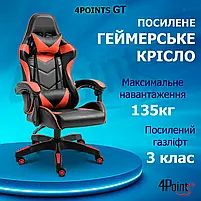 Геймерське ігрове крісло з подушками 4Points GT червоне комп'ютерне офісне розкладне, фото 2
