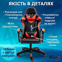 Геймерське ігрове крісло з подушками 4Points GT червоне комп'ютерне офісне розкладне, фото 7