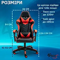 Геймерське ігрове крісло з подушками 4Points GT червоне комп'ютерне офісне розкладне, фото 10