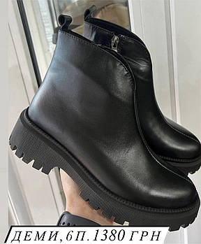 Жіночі шкіряні черевики ARTO 106 Демісезон  Купити взуття гуртом Одеса 7 км