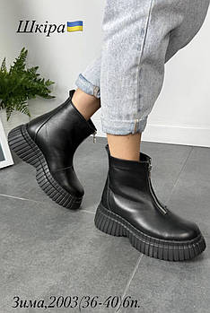 Жіночі шкіряні черевики ARTO 2003 Зима Купити взуття гуртом Одеса 7 км