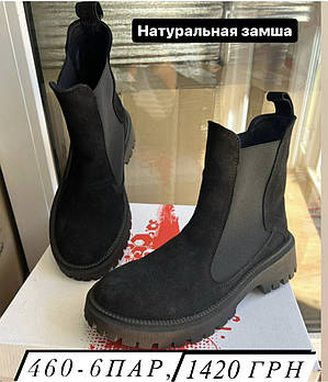 Жіночі замшеві черевики ARTO 460 Купити взуття гуртом Одеса 7 км