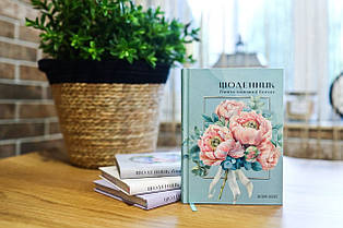 Щоденник Благословенної Богом 2026-2027рр (блакитний)