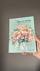 Щоденник Благословенної Богом 2026-2027рр (блакитний), фото 2