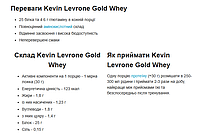 Протеїн Gold Whey Kevin Levrone 908 г шоколад chocolate, фото 2