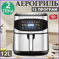 Потужна фритюрниця без олії 2 ТЕНи Аерогриль великого об'єму Zepline Аерофритюрниця-мультипіч для дому на 12 л