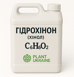 Гідрохінон | Хінол | Hydroquinone | Quinone | C6H6O2 | CAS 123-31-9