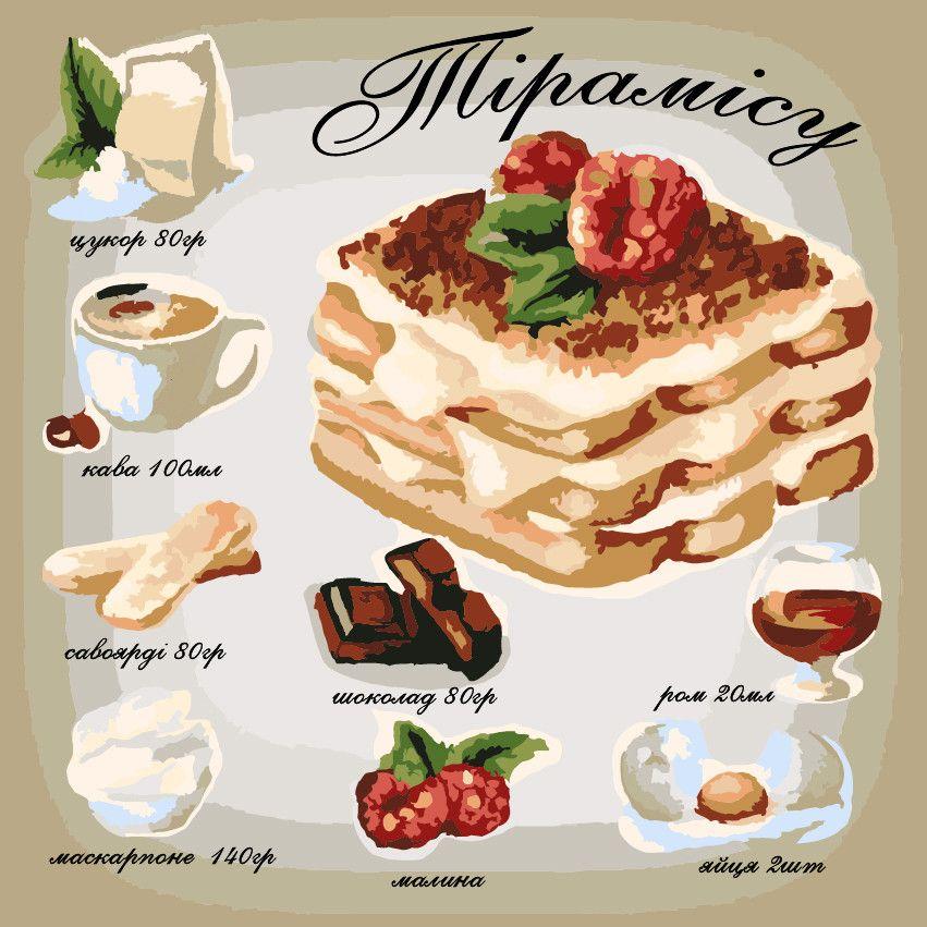 Художній творчий набір, картина за номерами Тірамісу, 30x30 см, «Art Story» (AS2015)