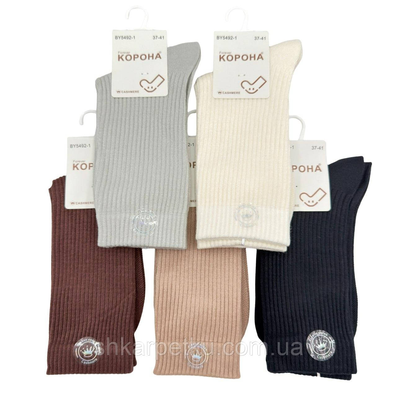Жіночі високі кашемірові шкарпетки Корона в рубчик 10 пар у наборі, фото 1