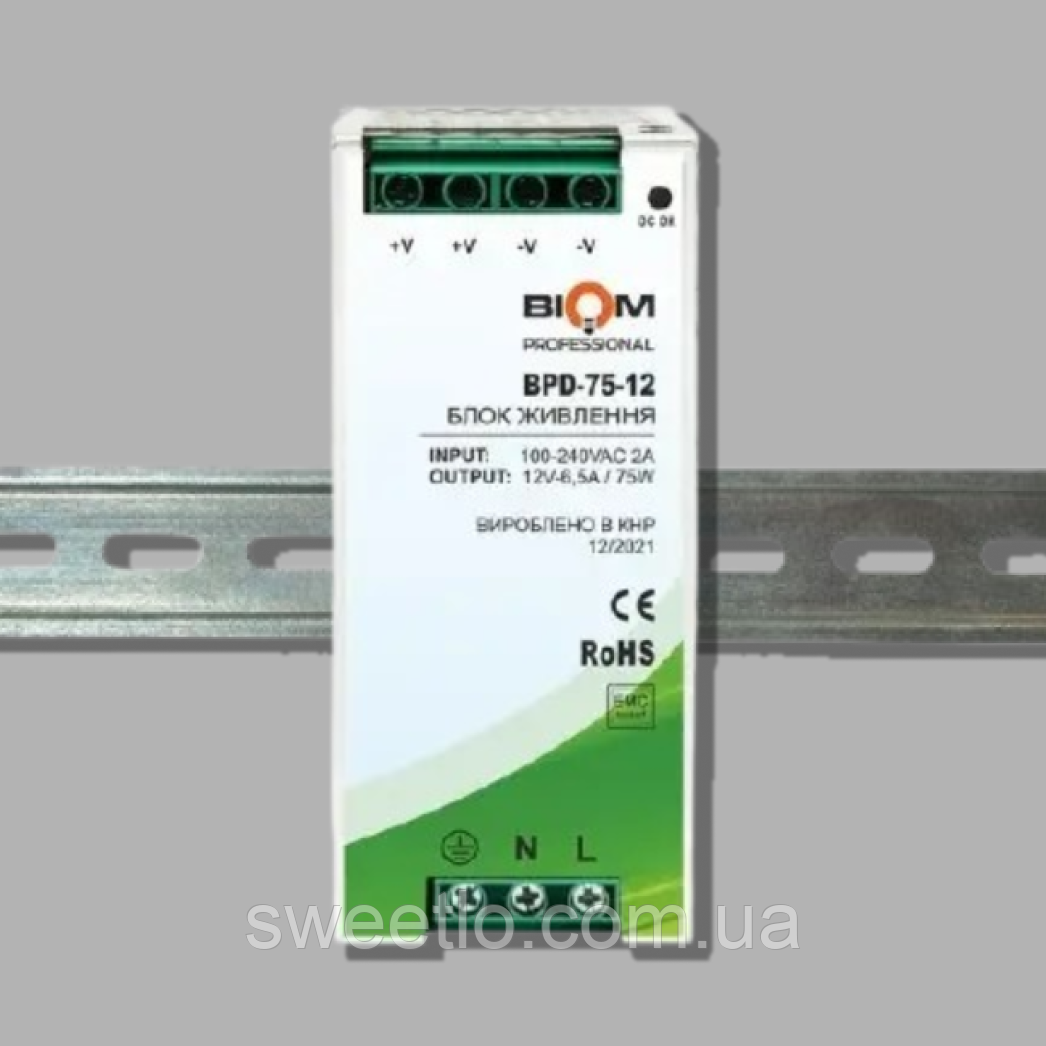 Блок живлення на DIN-рейку BIOM Professional BPD-75-12 75Вт 12V 6,5A, металевий корпус, преміум, фото 1