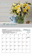 Календар для жінок "Голос Божої любові" 2026, фото 5