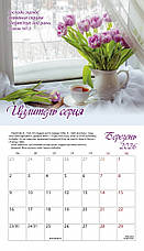 Календар для жінок "Голос Божої любові" 2026, фото 4