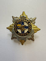 Знак нагрудний "Морська піхота" орден троянда вітрів