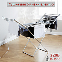 Сушка для одягу електрична Rainberg EA-0149 Електричні сушарки для білизни Сушка для речей електро