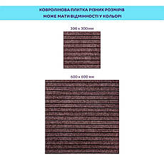 Самоклеюча плитка під ковролін | 300×300×4,5 мм | мікроволокно | водостійка | легко монтується | PREMIUM, фото 5