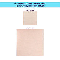 Самоклеюча плитка під ковролін | 300×300×4,5 мм | молочний колір | самоклеюча | водостійка | зносостійка | PREMIUM, фото 5