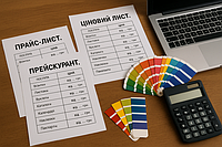 Прайси і ціни на поліграфічні послуги