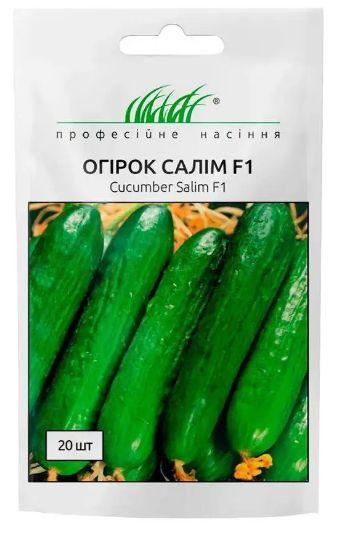 Насіння огірка Салім F1 для салату 10шт ТМ Професійне насіння