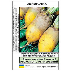 Буряк кормовий жовтий Урсус Полі фермерський ваговий 100 г Велес