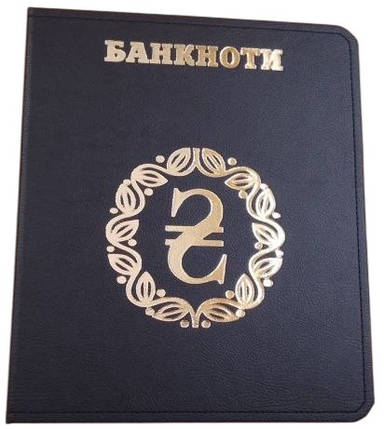 Папка для листів "Банкноти золото" формату Optima для монет або банкнот чорного кольору, фото 1